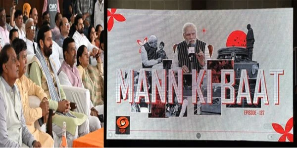 हरियाणा के मुख्यमंत्री नायब सिंह सैनी ने पंचकूला में देखा प्रधानमंत्री मोदी का मन की बात कार्यक्रम