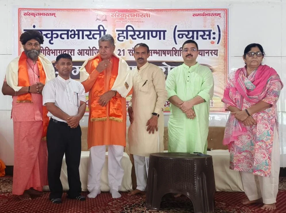 तोशाम में संस्कृत भारती के 25 संस्कृत संभाषण शिविरों का हुआ समापन, 650 से अधिक लोगों ने सीखी संस्कृत