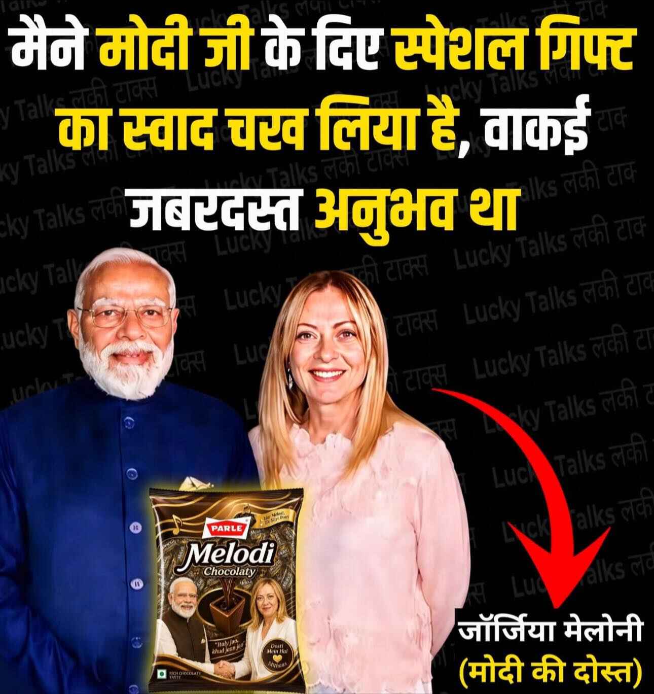 पीएम मोदी उन्हें ‘Melody’ टॉफी का पैकेट गिफ्ट करते नजर आए। वीडियो में मेलोनी हंसते हुए कहती हैं, “प्रधानमंत्री मोदी हमारे लिए एक गिफ्ट लेकर आए हैं…