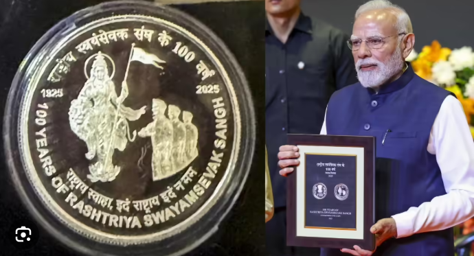 बीजेपी द्वारा जारी 100 रुपए का सिक्का भारत के लिए खतरा या फिर आरएसएस