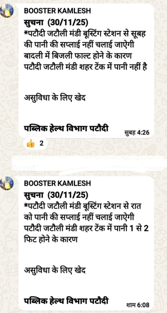 Gurgaon NEWS- किसके और कौन से आदेश, पीने का पानी ही उपलब्ध न कराया जाए !