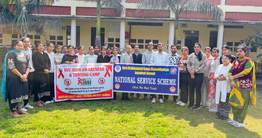 तरावड़ी: गुरु ब्रह्मानन्द कन्या महाविद्यालय में मानसिक स्वास्थ्य व एचआईवी जागरूकता कार्यक्रम