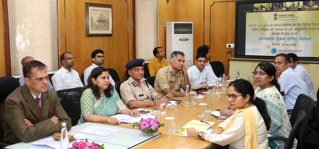 नीट परीक्षा की तैयारियों को लेकर मुख्य सचिव ने की समीक्षा बैठक, सुरक्षा और व्यवस्थाओं के दिए निर्देश