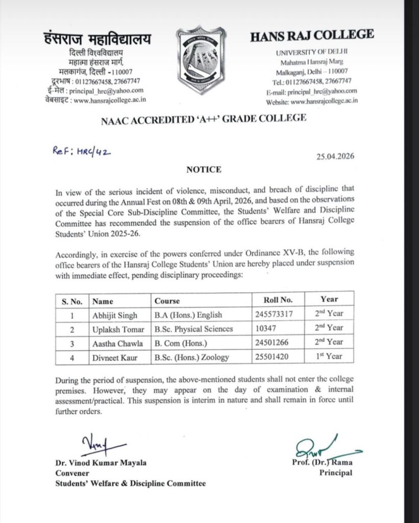 कॉलेज द्वारा जारी पत्र जिसे छात्रों ने बताया हंसराज कॉलेज स्टूडेंट यूनियन का सस्पेंशन स्टूडेंट डेमोक्रेसी पर एक खुला हमला है और एडमिनिस्ट्रेटिव पावर का सीधा गलत इस्तेमाल है।