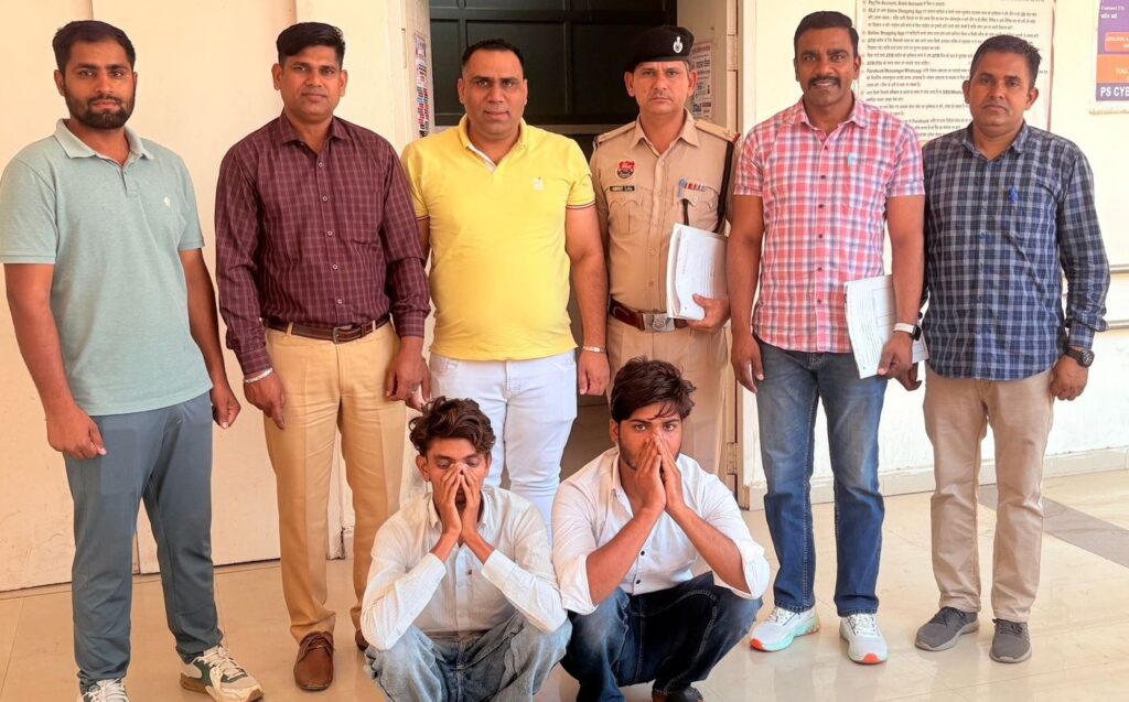 फोटो - साइबर ठगी के आरोपी पुलिस गिरफ्त में