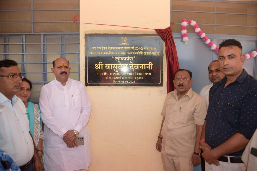 राजस्थान विधानसभा अध्यक्ष वासुदेव देवनानी ने शिक्षा विभाग को निर्देश दिए हैं कि कोई भी बालक-बालिका शिक्षा से वंचित नहीं रहना चाहिए।