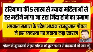 समाजसेवी राजकुमार गोयल प्रेस बयान देते हुए नजर आएं। बैकग्राउंड में हरियाणा सचिवालय और सरकारी योजना का प्रतीकात्मक ग्राफिक हो