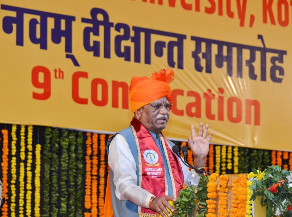 कृषि विश्वविद्यालय, कोटा का नवम् दीक्षांत समारोह आयोजित