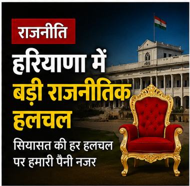 हरियाणा की राजनीति में भजन लाल बिश्नोई और बीजेपी की राज्य सभा सांसद रेखा के बीच विवाद पहुंचा अदालत ,