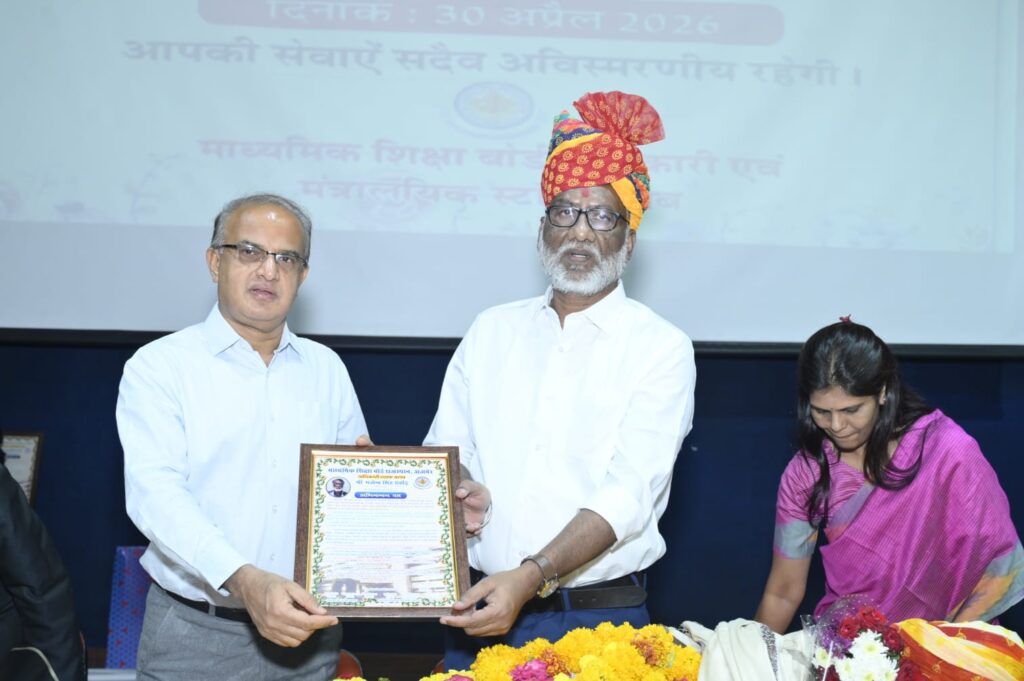 माध्यमिक शिक्षा बोर्ड अजमेर के सचिव गजेंद्र सिंह राठौड़ हुए सेवानिवृत्त