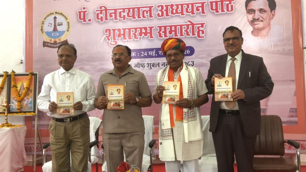 राजस्थान विधानसभा अध्यक्ष ने जीजीटीयू में पंडित दीनदयाल अध्ययन पीठ का किया शुभारंभ राजस्थान विधानसभा अध्यक्ष वासुदेव देवनानी ने बांसवाड़ा के जीजीटीयू में पंडित दीनदयाल उपाध्याय अध्ययन पीठ का शुभारंभ किया