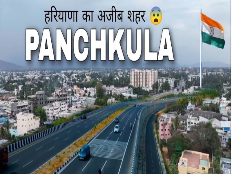 पंचकूला में हाई कैलिबर बम का सफल परीक्षण, सुरक्षा व्यवस्था के बीच शांतिपूर्वक संपन्न हुआ ट्रायल पंचकूला: हरियाणा के पंचकूला के रामगढ़ में गांव बिल्ला के पास हाई कैलिबर बम ट्रायल किया गया