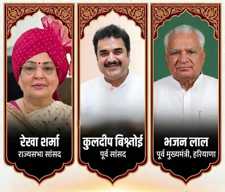 रेखा शर्मा के पूर्व मुख्यमंत्री भजनलाल पर दिए गए बदमाशी वाले बयान को लेकर कुलदीप बिश्नोई ने चुप्पी तोड़ी है। शनिवार शाम कुलदीप बिश्नोई ने सोशल मीडिया पर एक वीडियो जारी कर अपनी ही पार्टी को चुनौती दे दी।