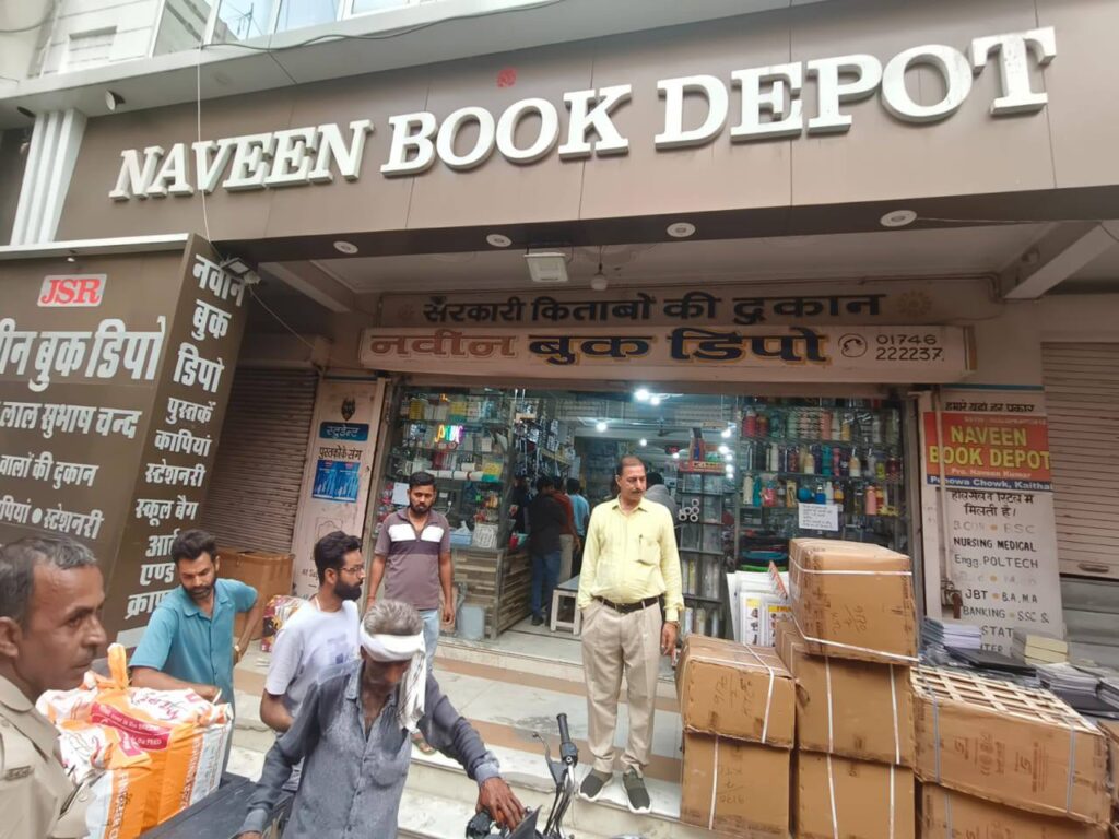 नवीन बुक डिपो पेहवा चौक, शहर कैंथल पर जांच की गई।