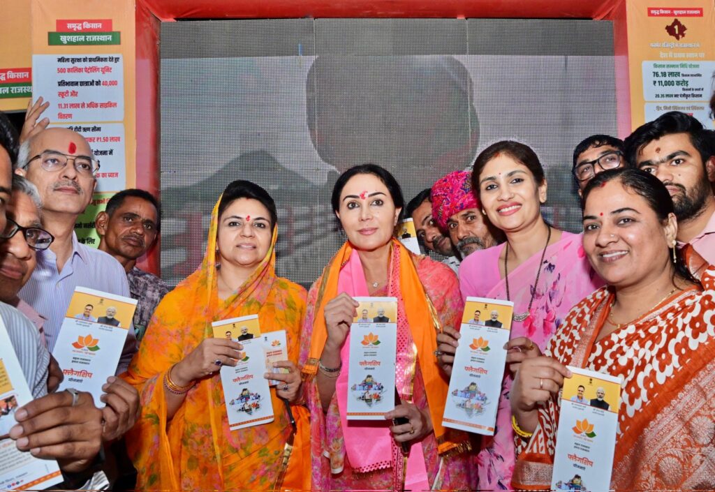 राजस्थान की उप मुख्यमंत्री ने किया ग्राम रथ का पूजन और प्रचार साहित्य का वितरण राज्यावास (राजसमन्द) में आयोजित ग्राम रथ कार्यक्रम में शामिल हुई— उप मुख्यमंत्री दिया कुमारी