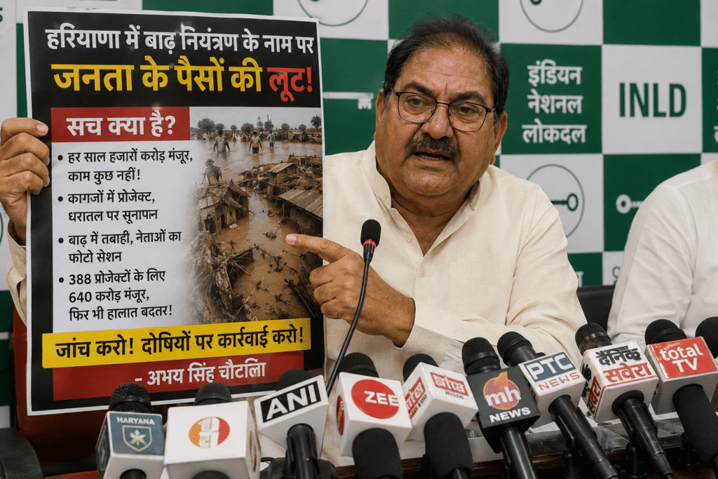 अधिकारी और मंत्री मिल कर केवल कागजों में दिखा कर खा जाते हैं, कांग्रेस और भाजपा के शासनकाल में बाढ़ नियंत्रण की खर्च की गई राशि की विधानसभा की कमेटी द्वारा जांच हो