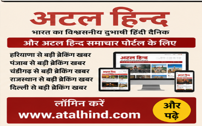 आईआईआईडीईएम ने मनाया 15Aवां स्थापना दिवस, चुनाव प्रबंधन के क्षमता निर्माण पर मंथन atal hind