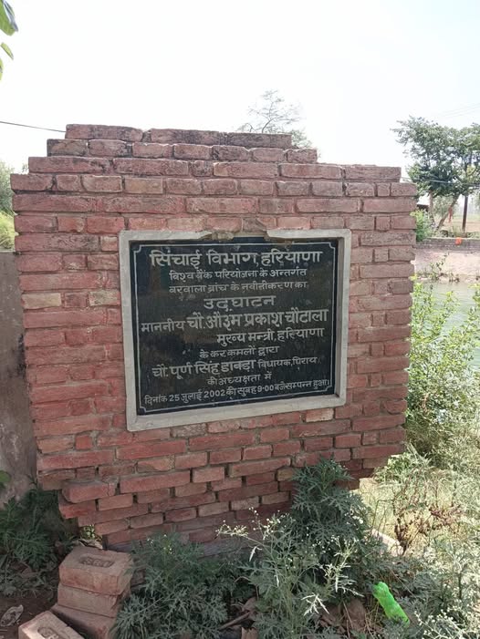 बरवाला ब्रांच हरियाणा के सिंचाई विकास की एक ऐतिहासिक पहचान इस नहर के नवीनीकरण कार्य का उद्घाटन 25 जुलाई 2002 को तत्कालीन हरियाणा के मुख्यमंत्री चौधरी ओम प्रकाश चौटाला जी द्वारा किया गया था।