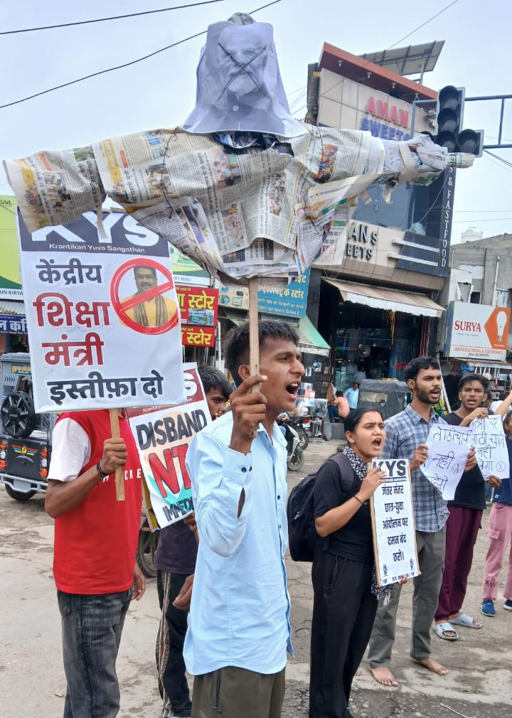 जंतर-मंतर पर छात्रों के बर्बर दमन के खिलाफ केवाईएस का प्रदर्शन, मोदी सरकार का पुतला फूंका नरवाना : क्रांतिकारी युवा संगठन कार्यकर्ता प्रदर्शन करते हुए