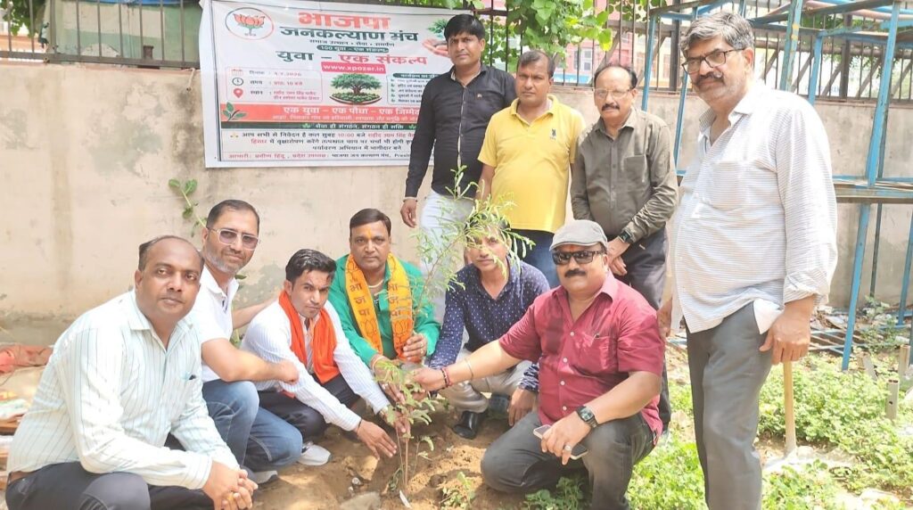 नरवाना में पर्यावरण संरक्षण को लेकर व्यापक पौधरोपण अभियान, भाजपा जनकल्याण मंच ने लिया “100 युवा–एक संकल्प” का संकल्प नरवाना : भाजपा जनकल्याण मंच के सदस्य प्रदेशव्यापी पौधरोपण अभियान के तहत पौधारोपण करते हुए