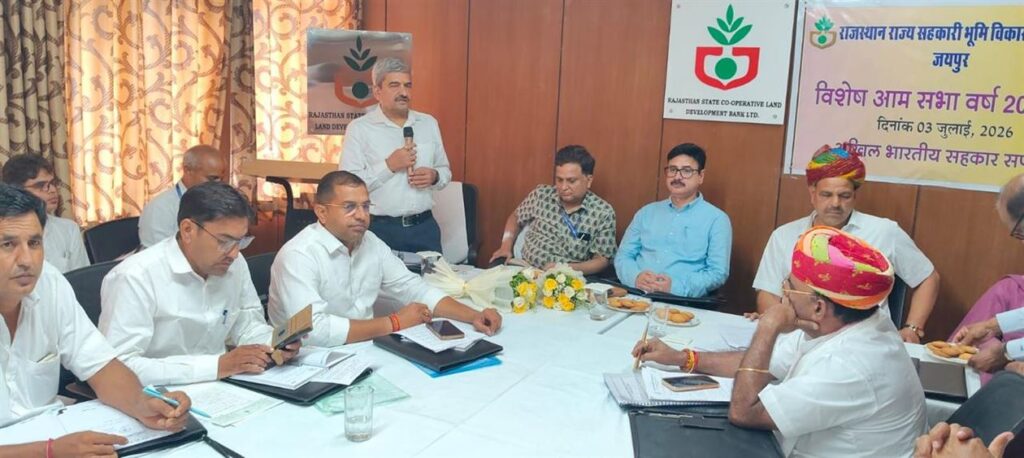 राष्ट्रीय सहकारिता नीति 2025 पर जयपुर में संवाद विकसित भारत 2047 के लक्ष्य पर अधिकारियों को किया जागरूक राइसेम में आयोजित किया राज्य सेवा के प्रशिक्षु अधिकारियों के साथ संवाद कार्यक्र