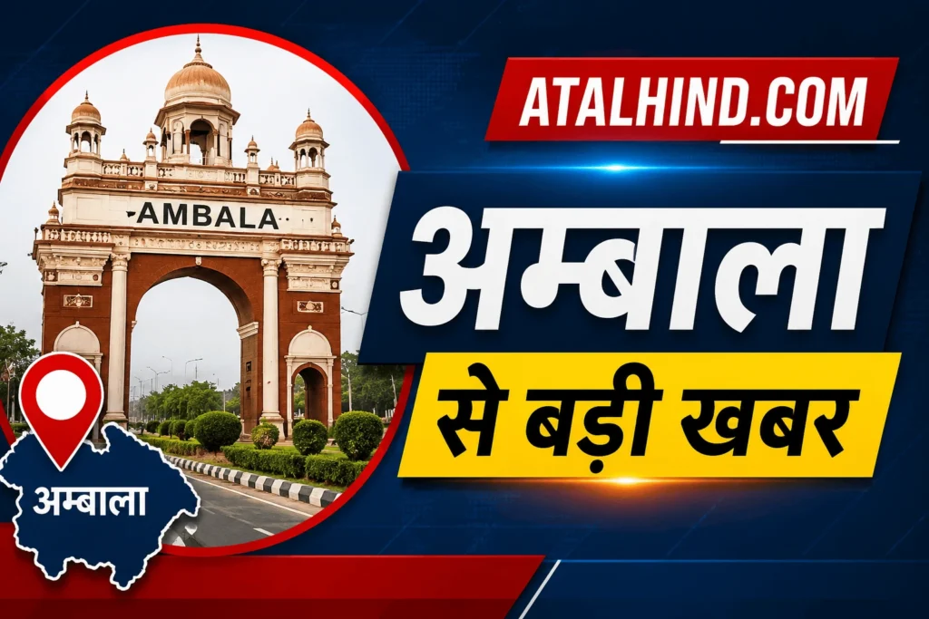 अम्बाला-अनुप्रीत कौर दूसरा विवाह कर हुई फरार AMBALA NEWS