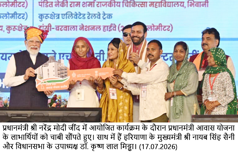 नायब सिंह सैनी और नरेंदर मोदी मंच साँझा करते हुए