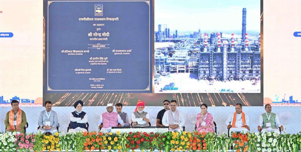 प्रधानमंत्री मोदी का बड़ा बयान: ऊर्जा संकट पर भारी पड़ा नए भारत का संकल्प, राजस्थान में 1.05 लाख करोड़ की परियोजनाओं का लोकार्पण रिफाइनरी राजस्थान की भाग्यरेखा, देश के औद्योगिक एवं आर्थिक विकास का नया आधार- मुख्यमंत्री भजनलाल शर्मा