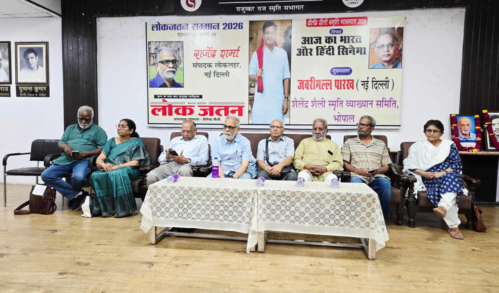 लोकजतन सम्मान 2026 कार्यक्रम में उपस्थित अतिथिगण