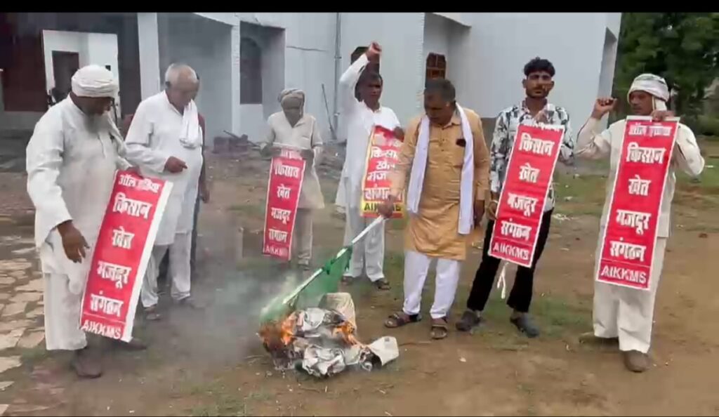ऑल इंडिया किसान खेत मजदूर संगठन ने प्रधानमंत्री नरेंद्र मोदी और शिक्षा मंत्री धर्मेंद्र प्रधान के फोटो का किया दहन प्रधानमंत्री नरेंद्र मोदी और शिक्षा मंत्री धर्मेंद्र प्रधान के फोटो का दहन किया गया।