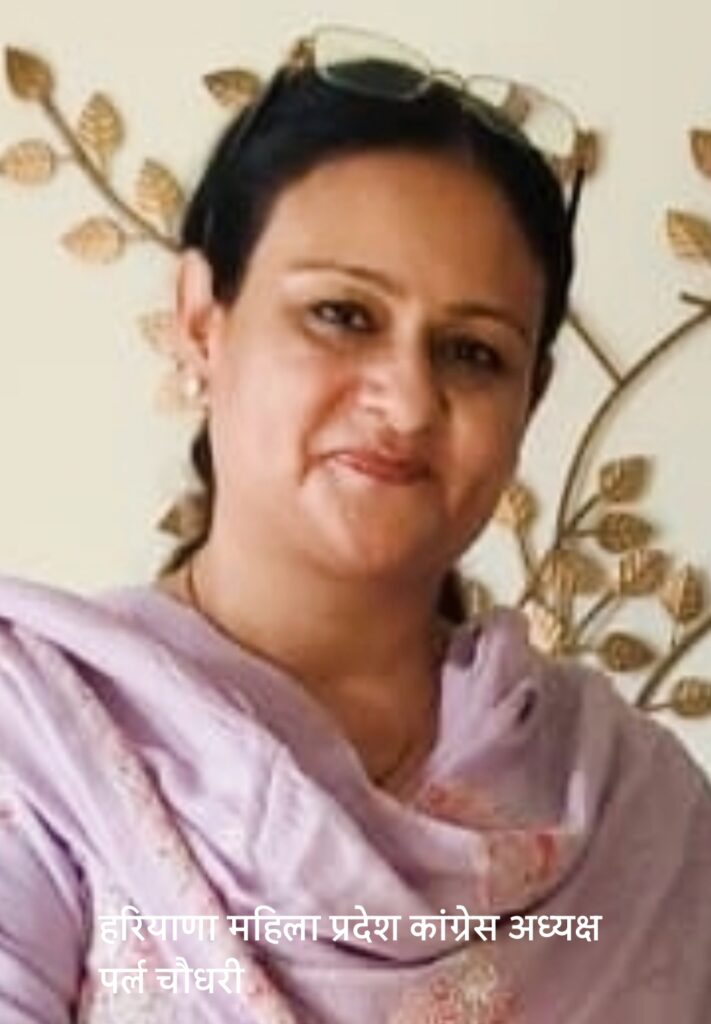 पर्ल चौधरी