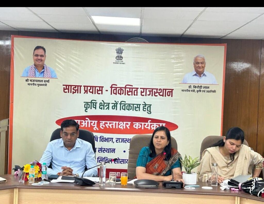 राजस्थान में कृषि विकास की नई इबारत, कृषि विभाग ने 32 संगठनों से किया ऐतिहासिक एमओयू प्राकृतिक खेती, जलवायु अनुकूल कृषि और एग्री-स्टार्टअप इकोसिस्टम को मिलेगा नया आयाम, विकसित राजस्थान-2047 की दिशा में बड़ा कदम