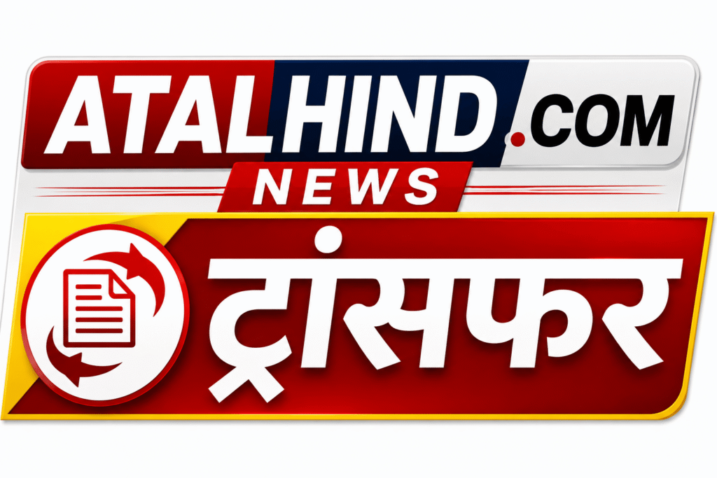 IAS-IPS Transfer गृह मंत्रालय का बड़ा फेरबदल, 61 IAS-IPS अफसरों के तबादले; देखें पूरी लिस्ट फेरबदल में 21 आईएएस (IAS) और 40 आईपीएस (IPS) अफसर शामिल हैं। यह आदेश दिल्ली, चंडीगढ़, जम्मू-कश्मीर, लद्दाख, गोवा, मिजोरम, पुडुचेरी, अरुणाचल प्रदेश, लक्षद्वीप और अंडमान-निकोबार जैसे राज्यों व केंद्र शासित प्रदेशों में तत्काल प्रभाव से लागू कर दिया गया है।