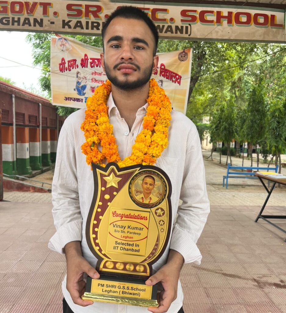 तोशाम राजकीय स्कूल लेघा के छात्र विनय ने JEE Advanced में मारी बाजी, IIT धनबाद में मिला प्रवेश विनय पुत्र प्रदीप को जेईई एडवांस में अतुलनीय सफलता प्राप्त कर आईआईटी धनबाद में प्रवेश मिलने पर सम्मानित किया गया।