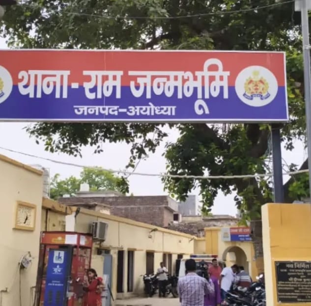‘ना ताला टूटा, ना तिजोरी, फिर भी ढाई करोड़ चोरी! थाना राम जन्म भूमि अयोध्या का चित्र