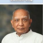 यह समीक्षा जवरीमल्ल पारख (Jawarimall Parakh) द्वारा लिखी गई है यह समीक्षा जवरीमल्ल पारख (Jawarimall Parakh) द्वारा लिखी गई है