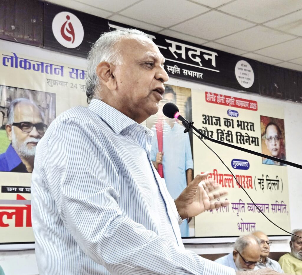 लोकजतन सम्मान 2026: वरिष्ठ पत्रकार राजेंद्र शर्मा सम्मानित, बोले- मीडिया के सामने विश्वास का सबसे बड़ा संकट समारोह की अध्यक्षता वरिष्ठ व्यंग्यकार एवं कवि वीरेन्द्र जैन ने की