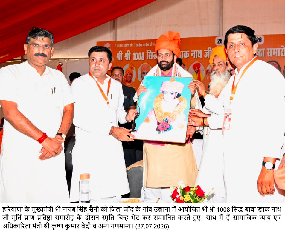 नायब सिंह सैनी ने जींद के उझाना गांव में आयोजित मूर्ति प्राण प्रतिष्ठा समारोह में की शिरकत’ और सम्मानित किया नायब सिंह सैनी ने जींद के उझाना गांव में आयोजित मूर्ति प्राण प्रतिष्ठा समारोह में की शिरकत’ और सम्मानित किया