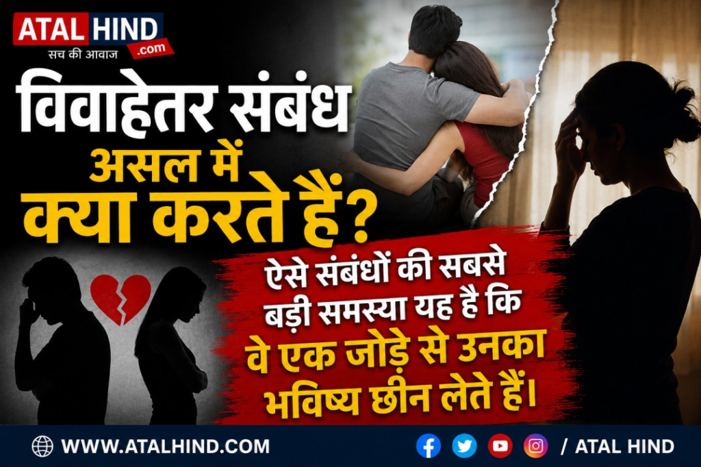 शादी, धोखा और उम्र के उस पड़ाव का वो सच जिस पर कोई बात नहीं करता विवाहेतर संबंध असल में क्या करते हैं ऐसे संबंधों की सबसे बड़ी समस्या यह है कि वे एक जोड़े से उनका भविष्य छीन लेते हैं।