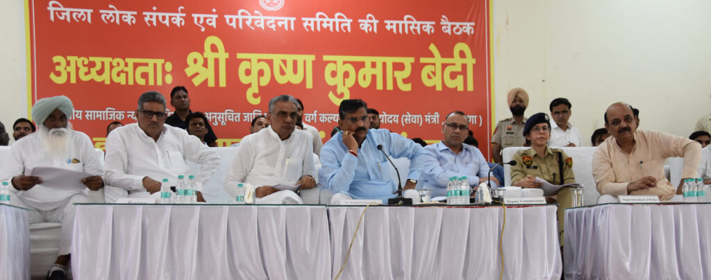 फतेहाबाद। जिला लोक संपर्क एवं जन परिवाद समिति की बैठक में मामलों की सुनवाई करते हुए कैबिनेट मंत्री कृष्ण कुमार बेदी।