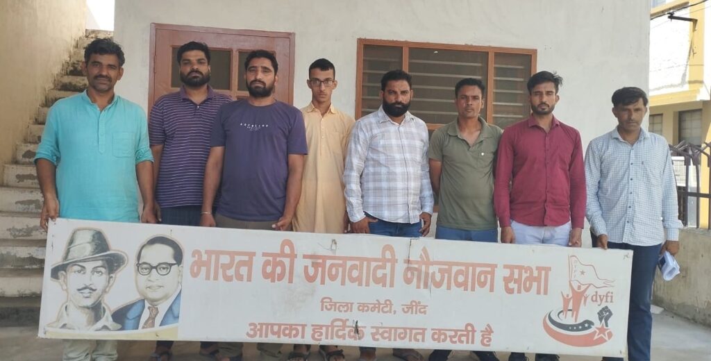 नरवाना 80वें स्वतंत्रता दिवस और नौजवान भारत सभा के 100 वर्ष पूरे होने पर DYFI का भव्य कार्यक्रम नौजवान भारत सभा के शताब्दी वर्ष पर आजादी की शाम