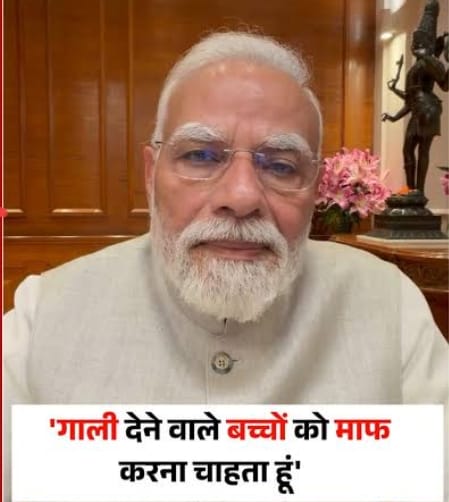 जेन जी को माफ करने की मोदी की चालाकी WhatsApp Image 2026 08 03 at 6.39.33 AM